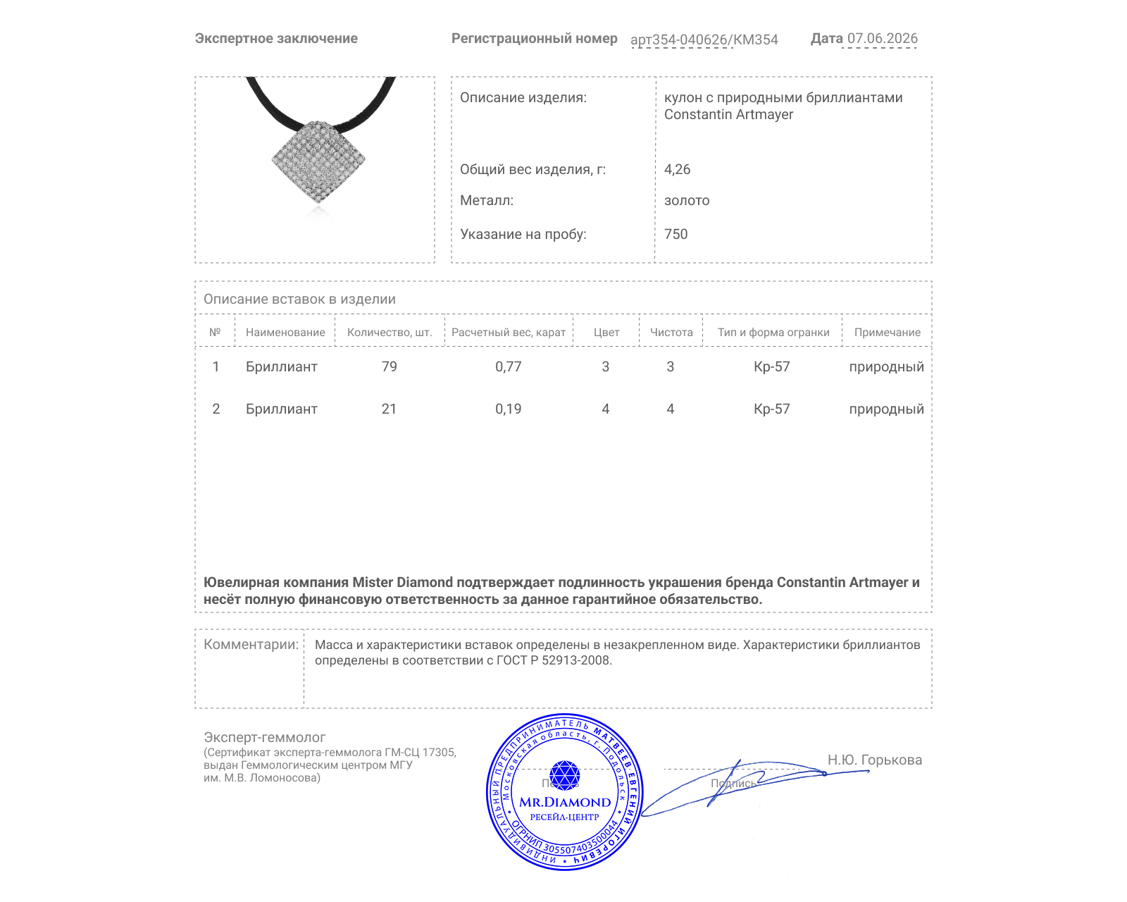Оригинальный золотой кулон с бриллиантами 0.96ct Constantin Artmayer