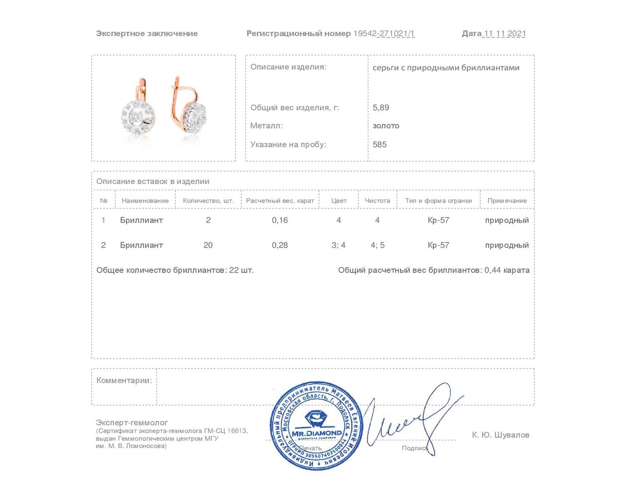 Нарядные золотые серьги с бриллиантами 0.44ct