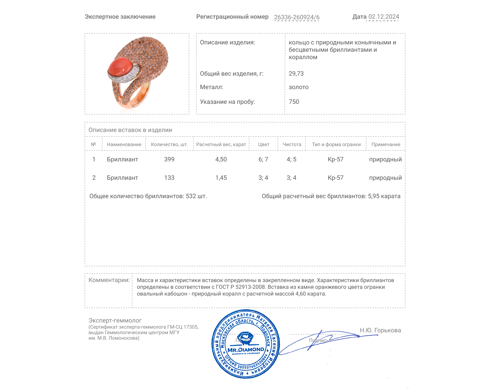 Золотое кольцо с бриллиантами 5.95ct и кораллом 4.60ct