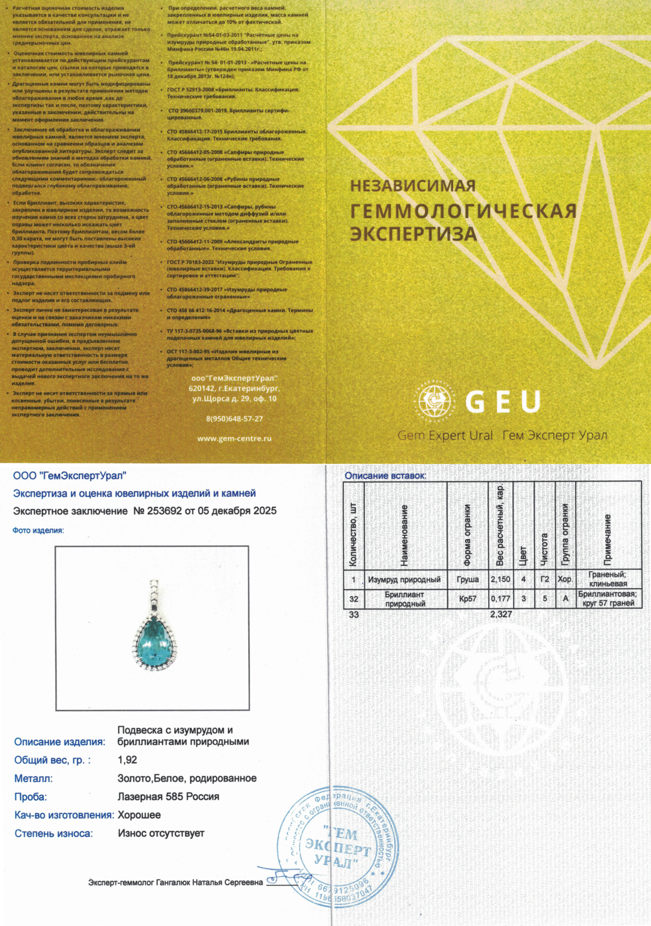 Оригинальный золотой кулон с изумрудом 2.15ct Constantin Artmayer