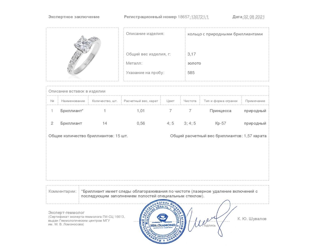 Прекрасное золотое кольцо с бриллиантами 1.57ct