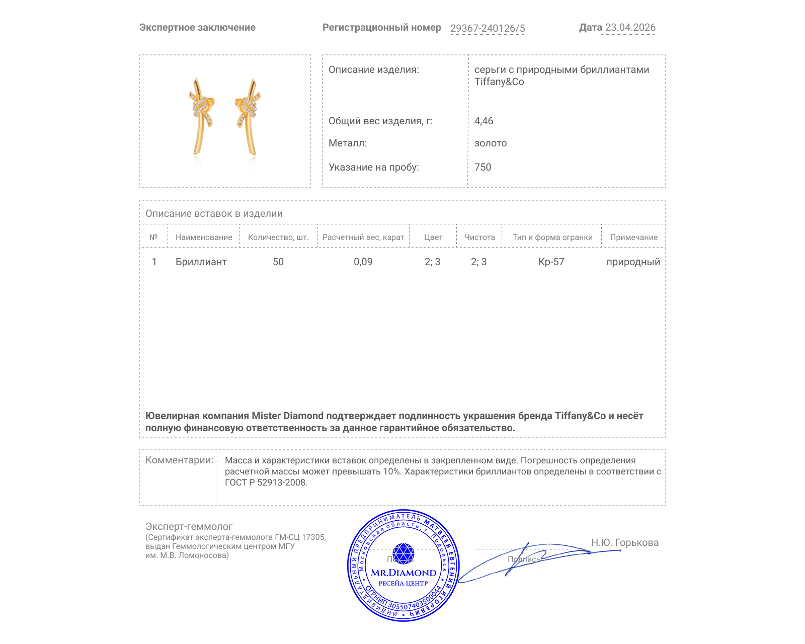 Оригинальные золотые серьги с бриллиантами 0.09ct Tiffany&Co Knot