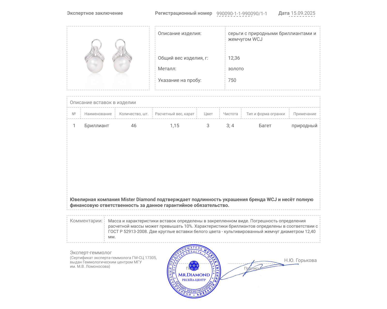 Оригинальные золотые серьги с жемчугом 12.40 мм WCJ