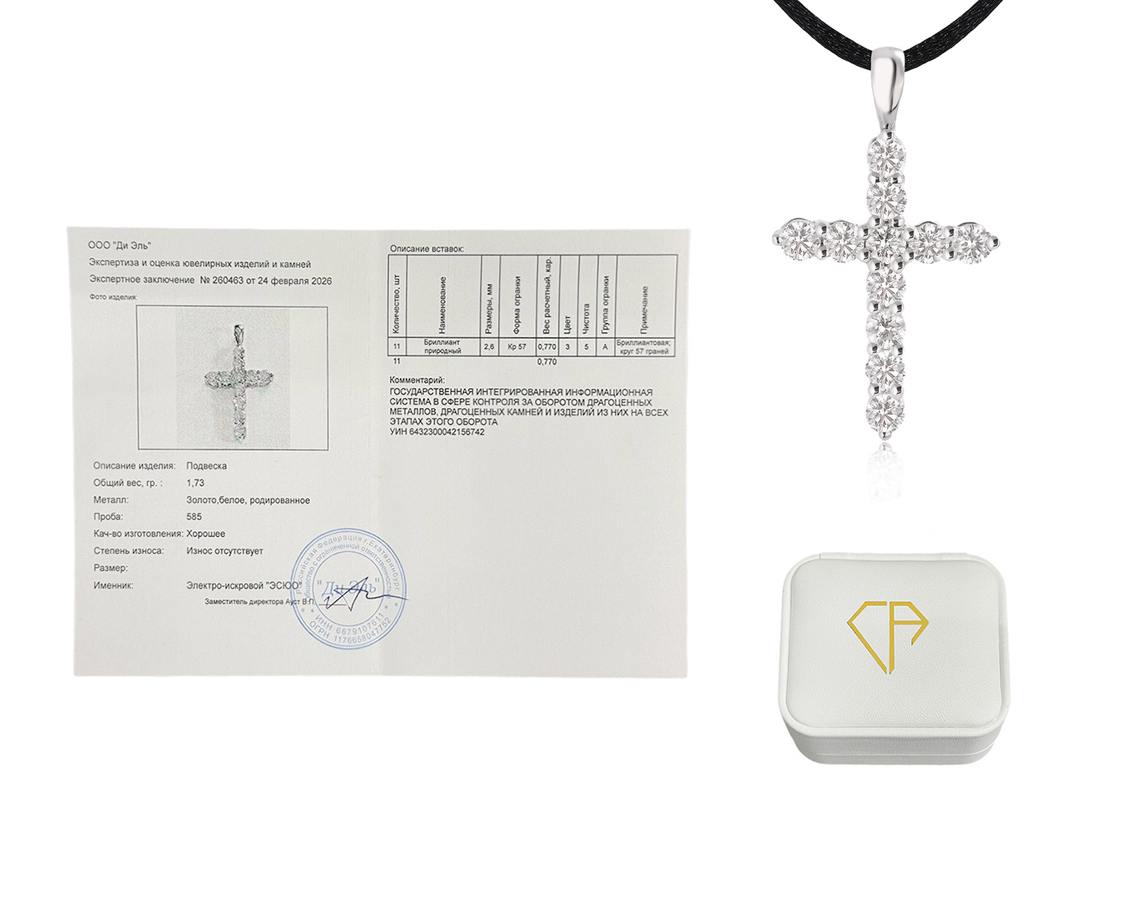 Оригинальный золотой кулон с бриллиантами 0.77ct Constantin Artmayer