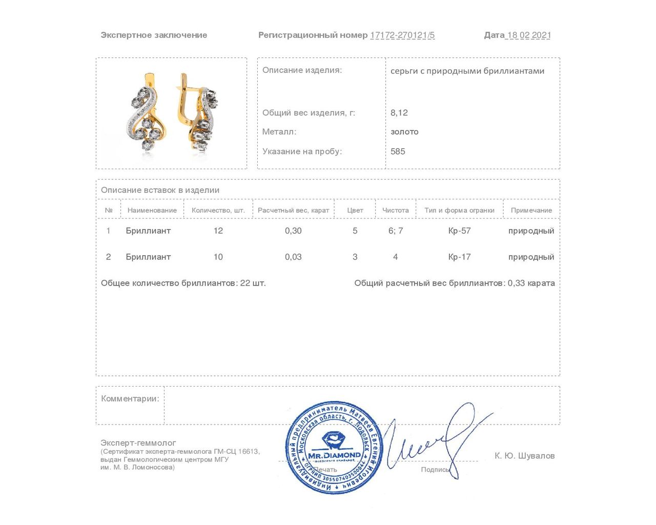 Нарядные золотые серьги с бриллиантами 0.33ct