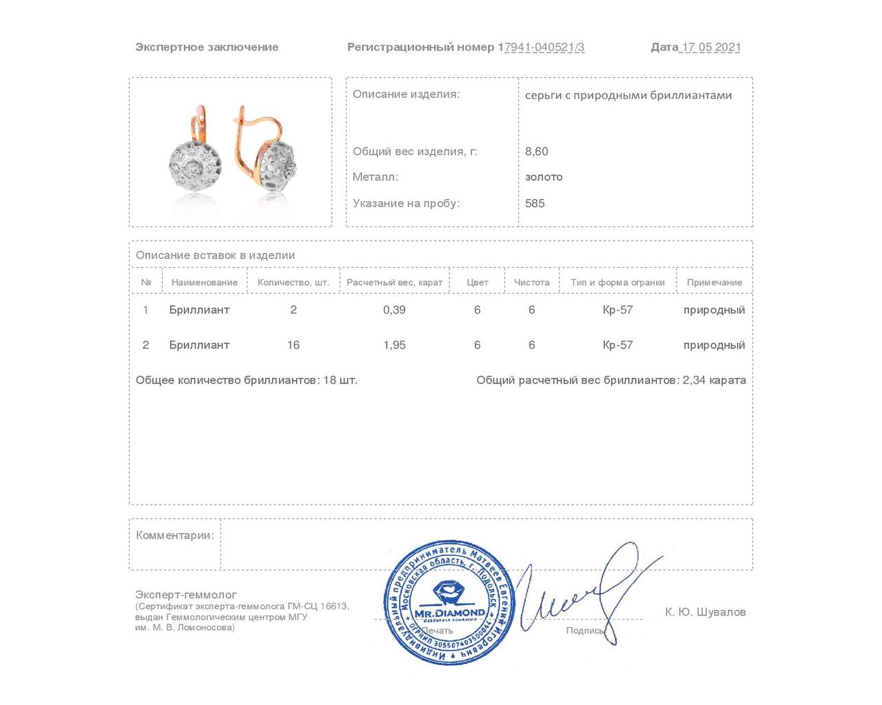 Нарядные золотые серьги с бриллиантами 2.34ct