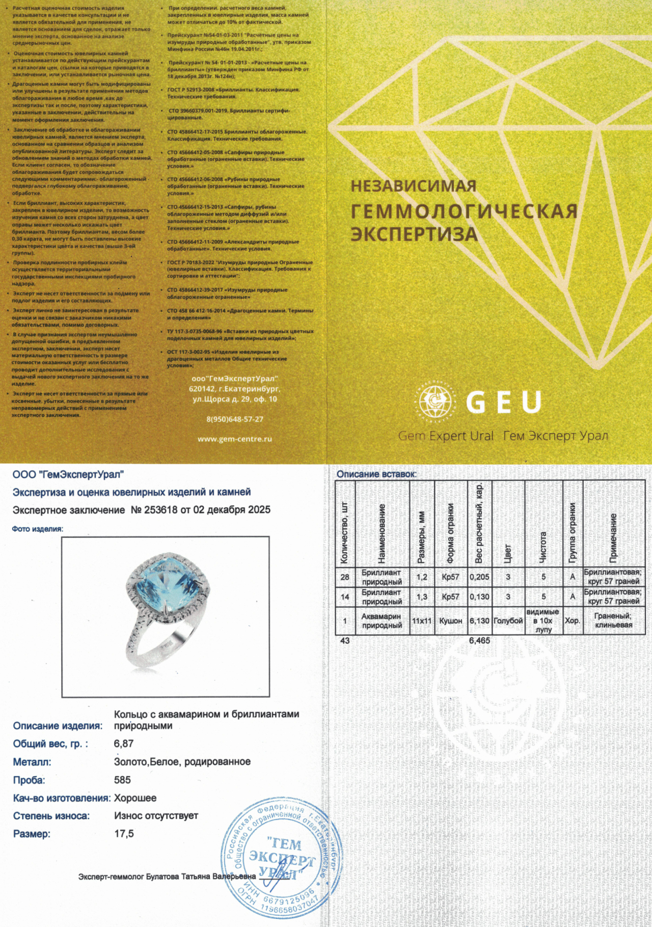 Оригинальное золотое кольцо с аквамарином 6.13ct Constantin Artmayer