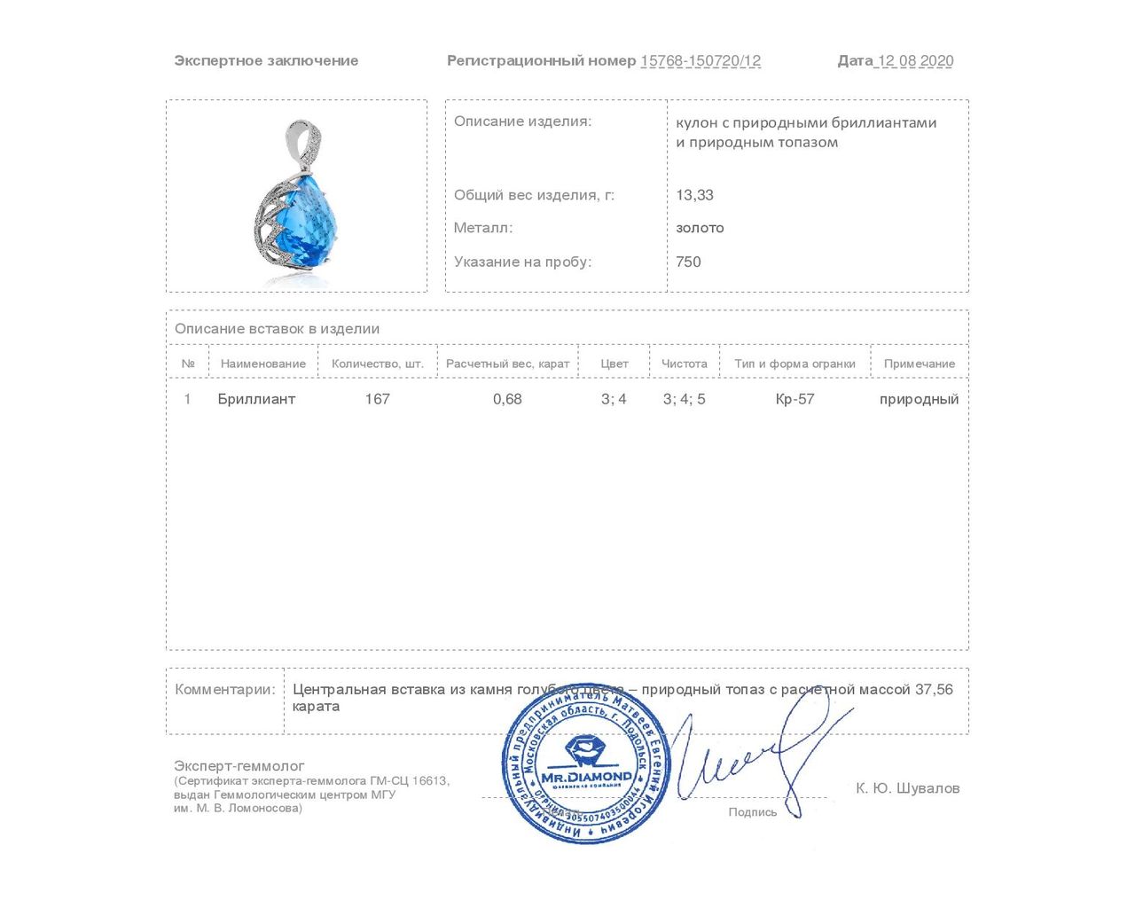 Завораживающий золотой кулон с топазом 37.56ct