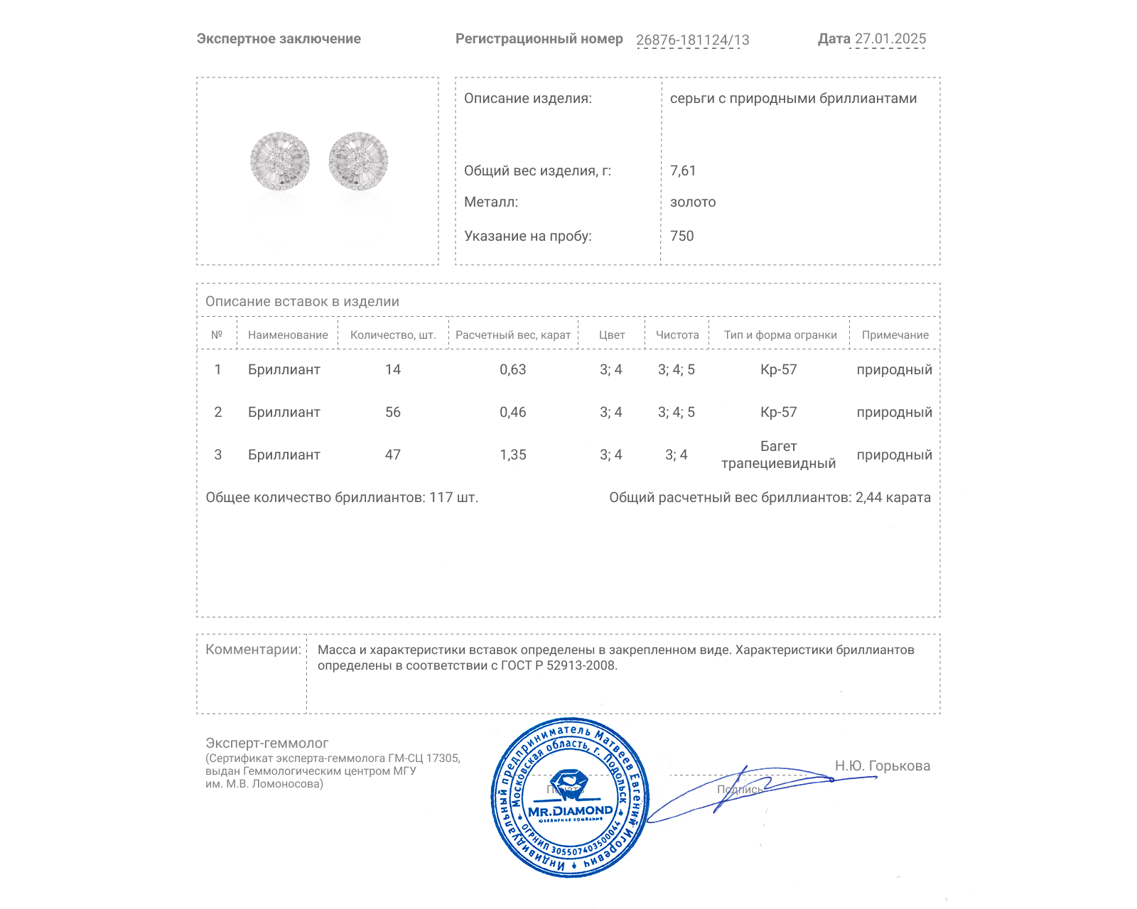 Золотые серьги с бриллиантами 2.44ct