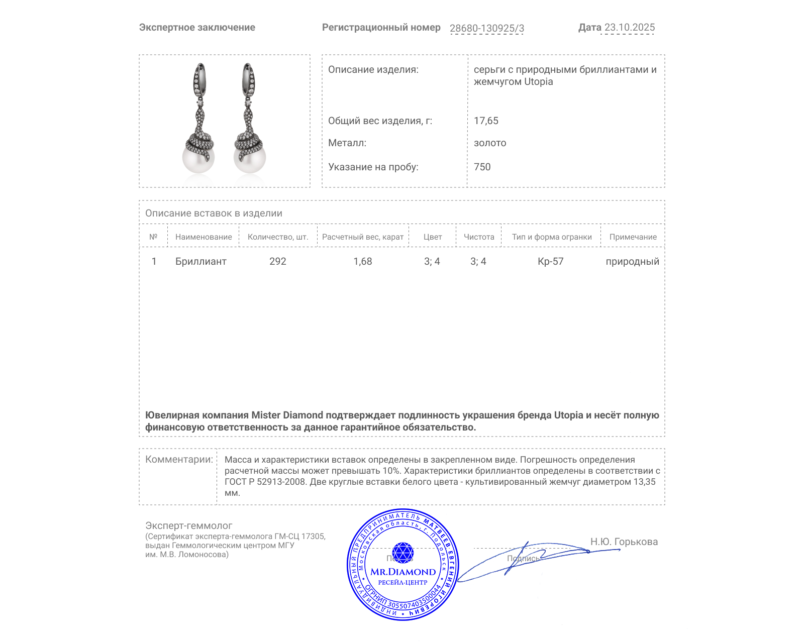 Оригинальные золотые серьги с жемчугом 13.35 мм Utopia Eden