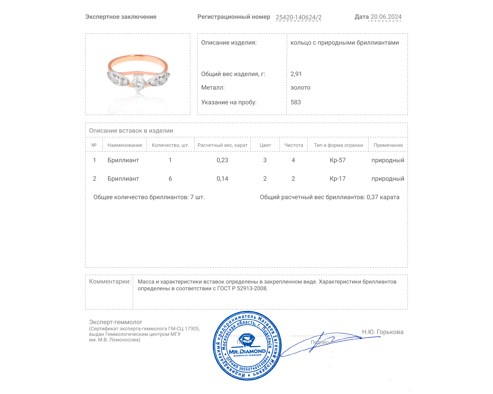 Золотое кольцо с бриллиантами 0.37ct СССР