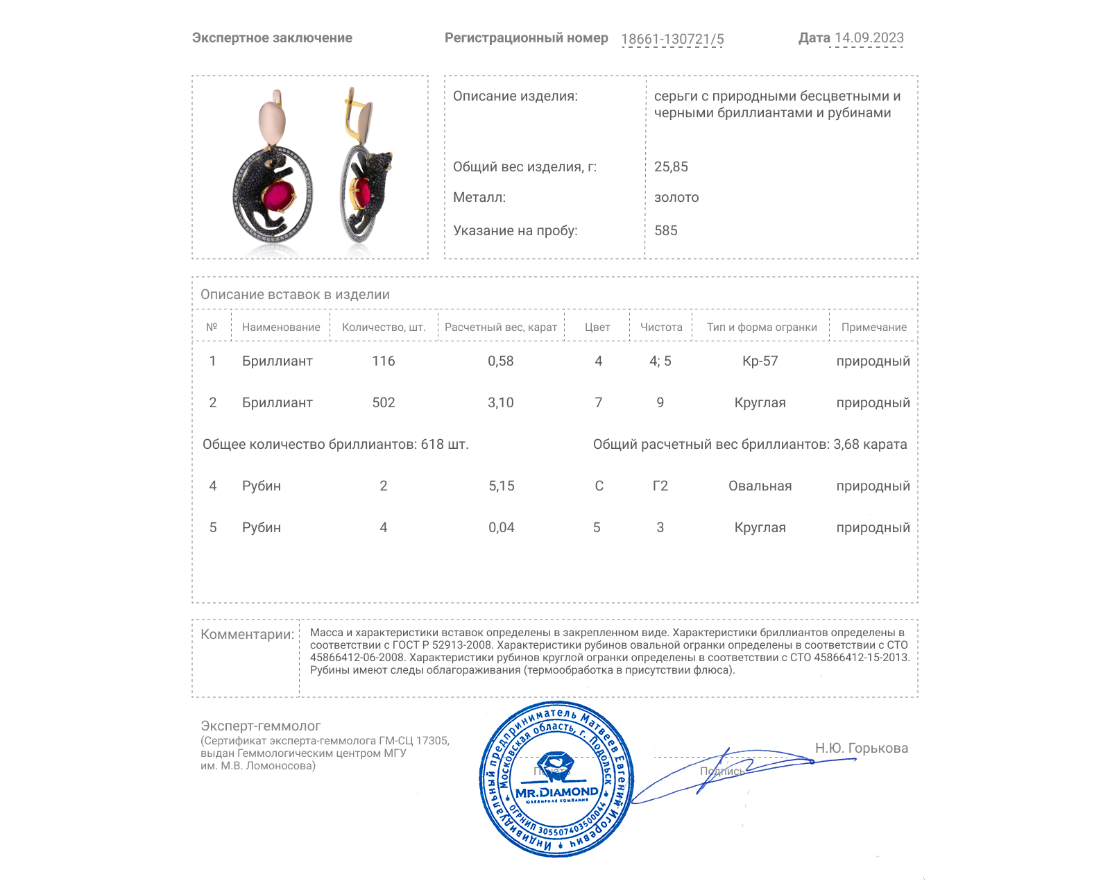Золотые серьги с рубинами 5.19ct