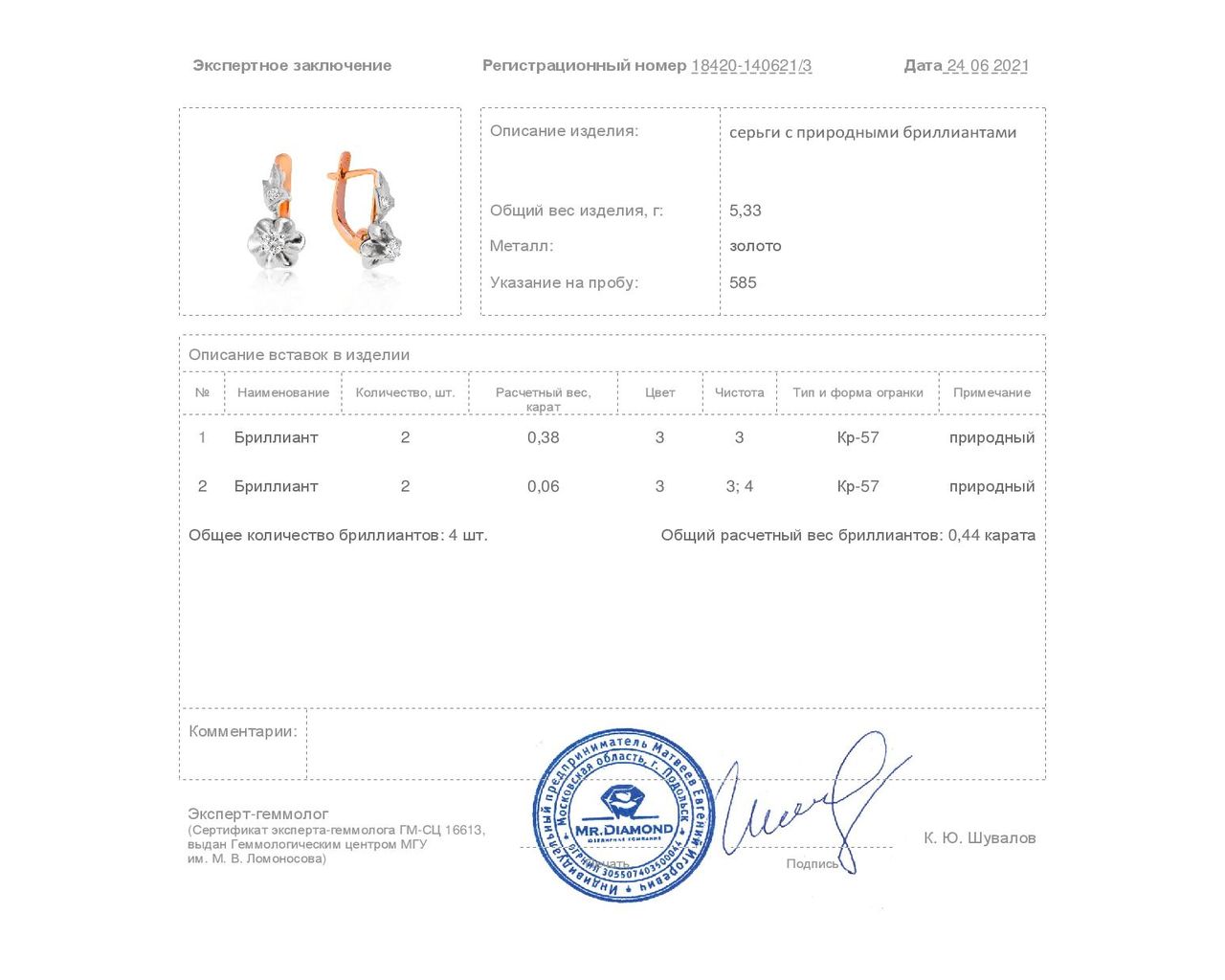 Чарующие золотые серьги с бриллиантами 0.44ct СССР