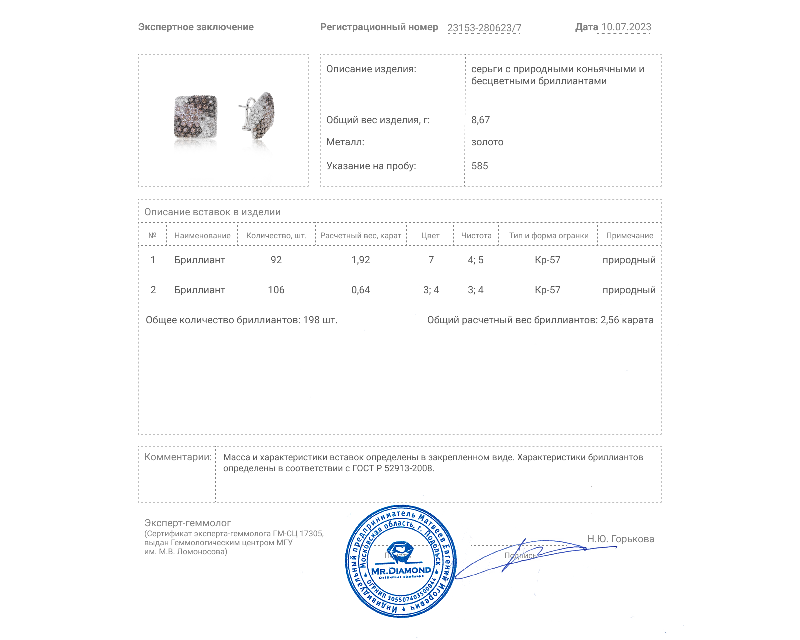 Золотые серьги с бриллиантами 2.56ct