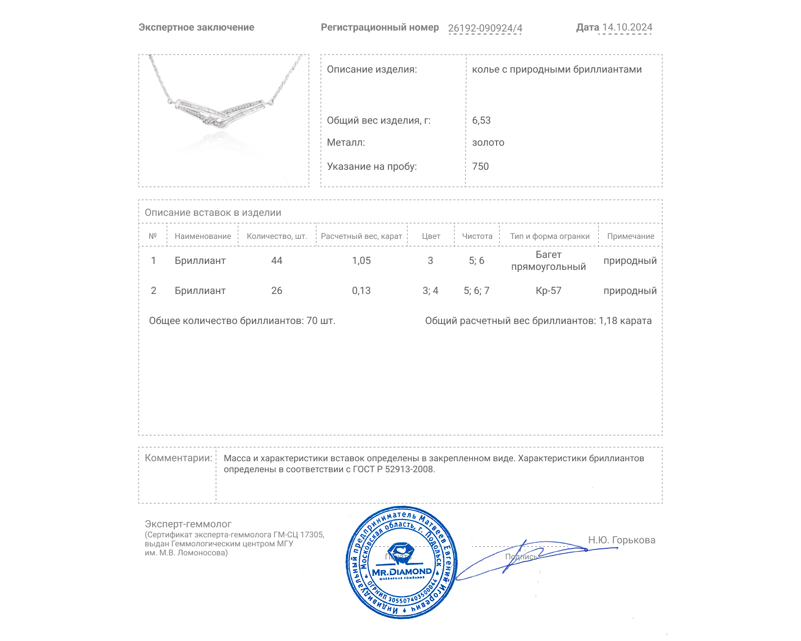 Золотое колье с бриллиантами 1.18ct