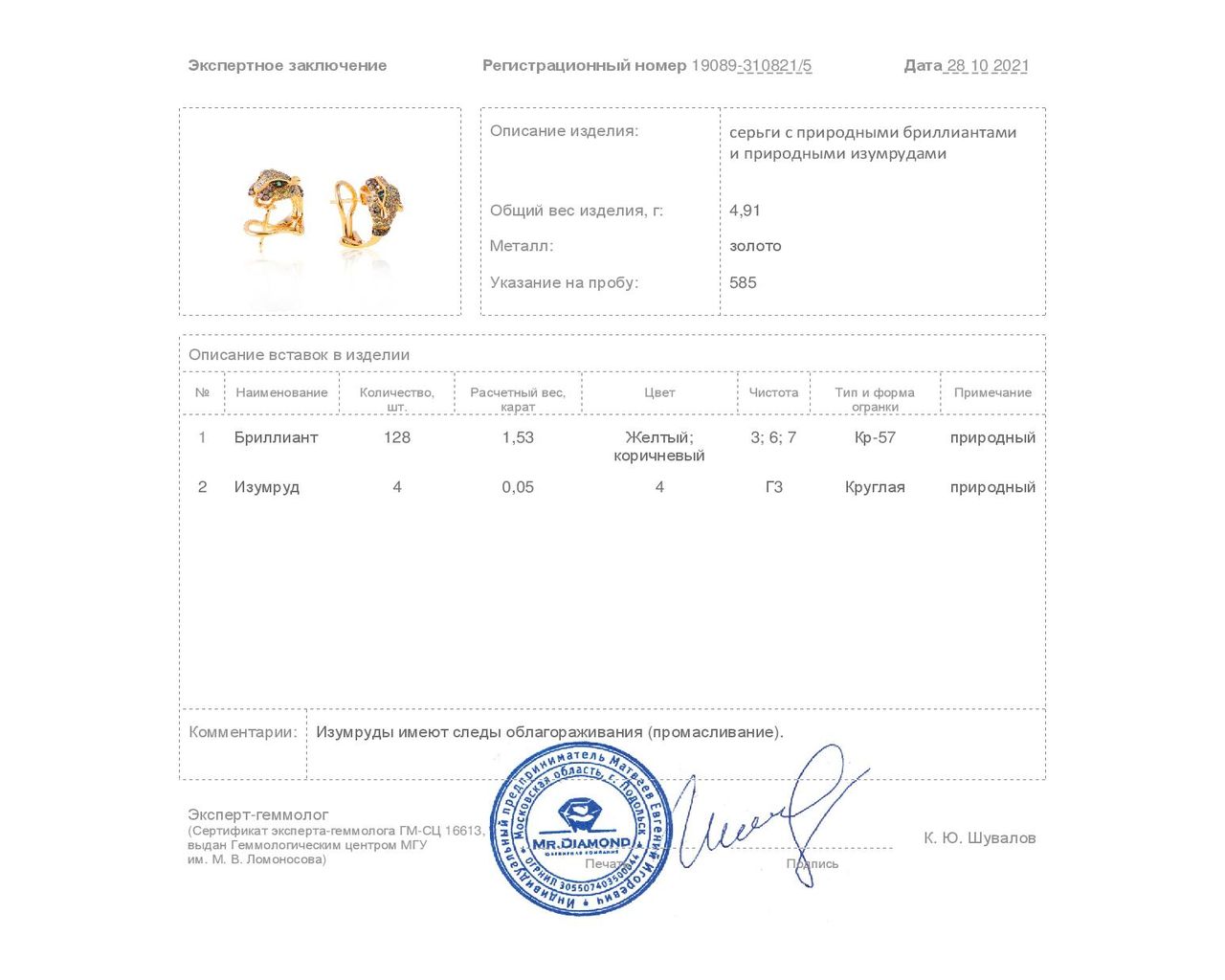 Потрясающие золотые серьги с бриллиантами 1.53ct