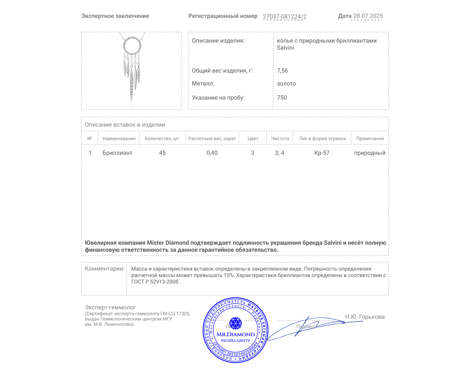 Оригинальное золотое колье с бриллиантами 0.40ct Salvini