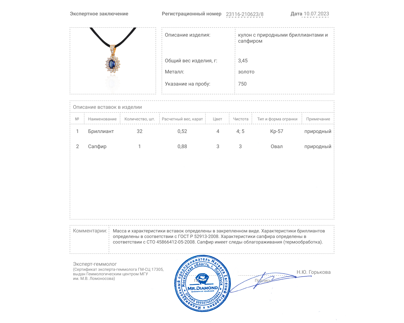 Золотой кулон с сапфиром 0.88ct и бриллиантами 0.52ct