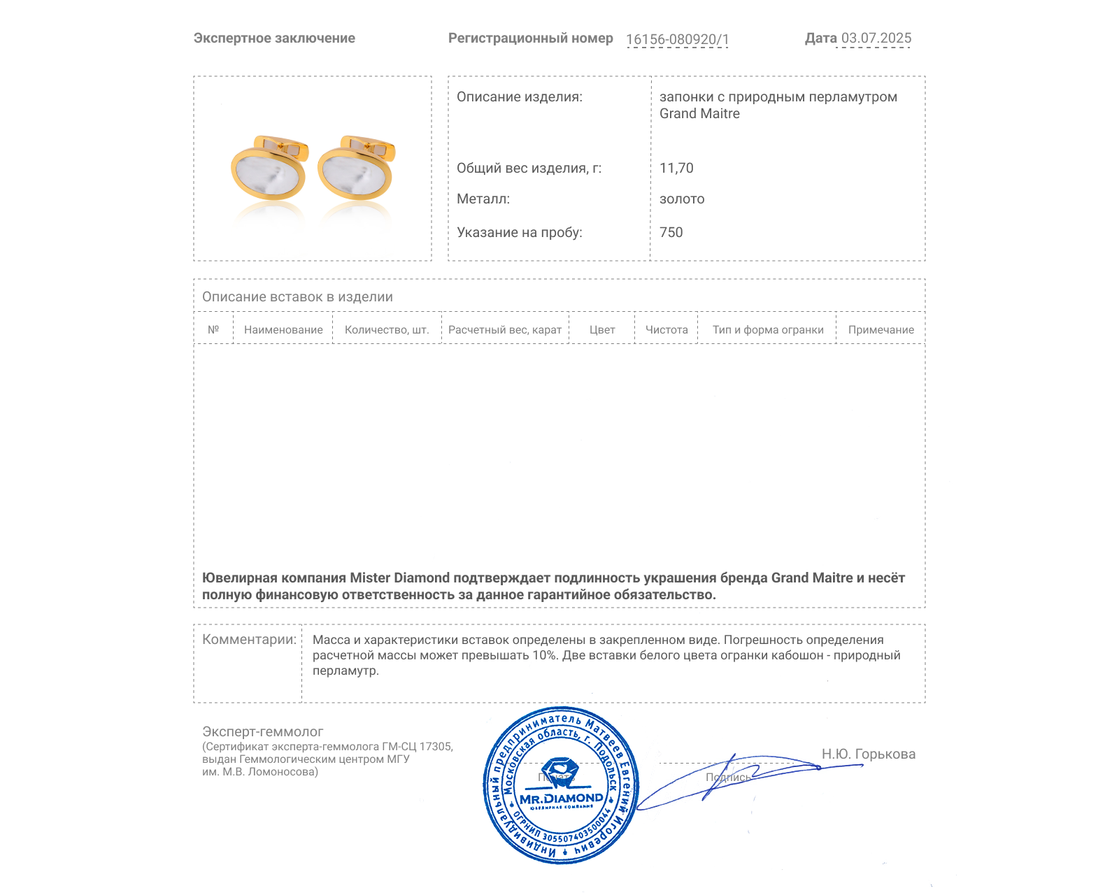 Оригинальные золотые запонки с перламутром Grand Maitre