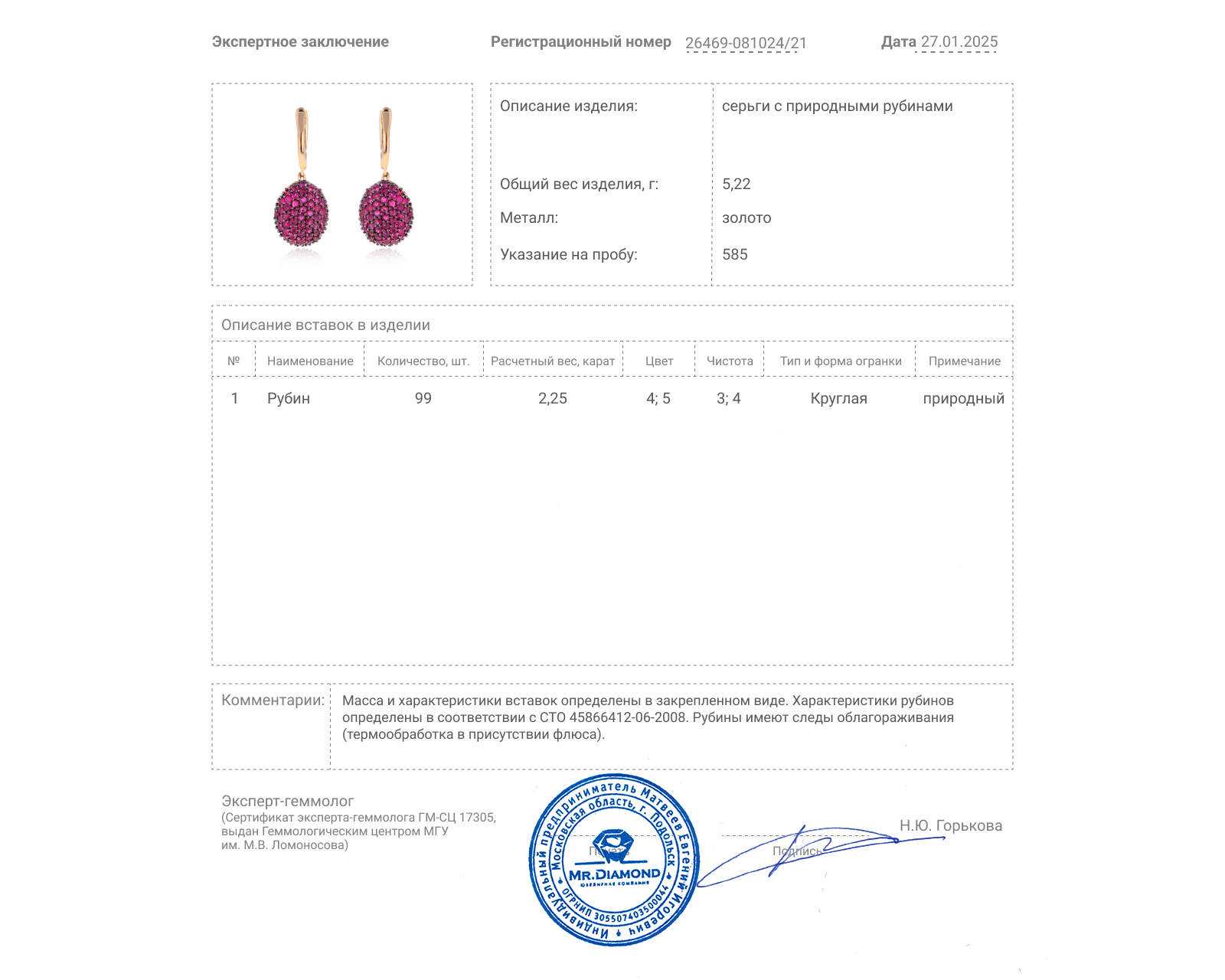 Золотые серьги с рубинами 2.25ct
