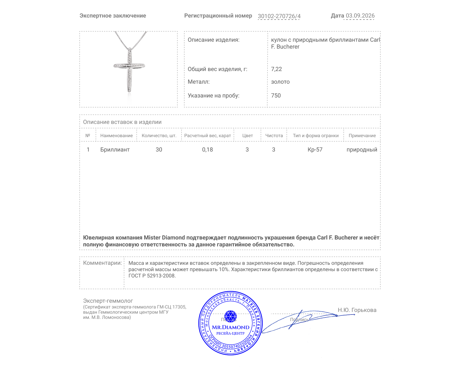 Оригинальный золотой кулон с бриллиантами 0.18ct Carl F. Bucherer
