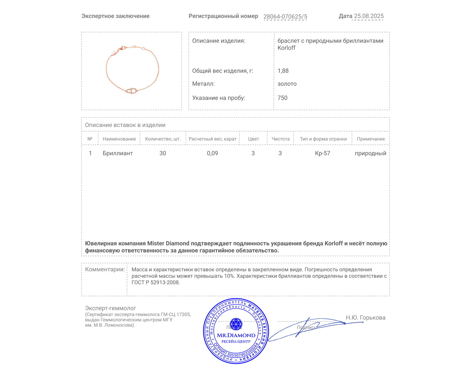 Оригинальный золотой браслет с бриллиантами 0.09ct Korloff