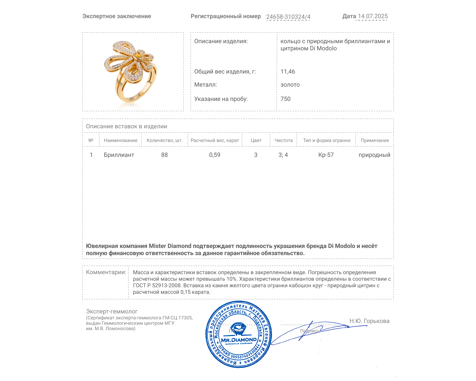 Оригинальное золотое кольцо с бриллиантами 0.59ct Di Modolo Fiamma