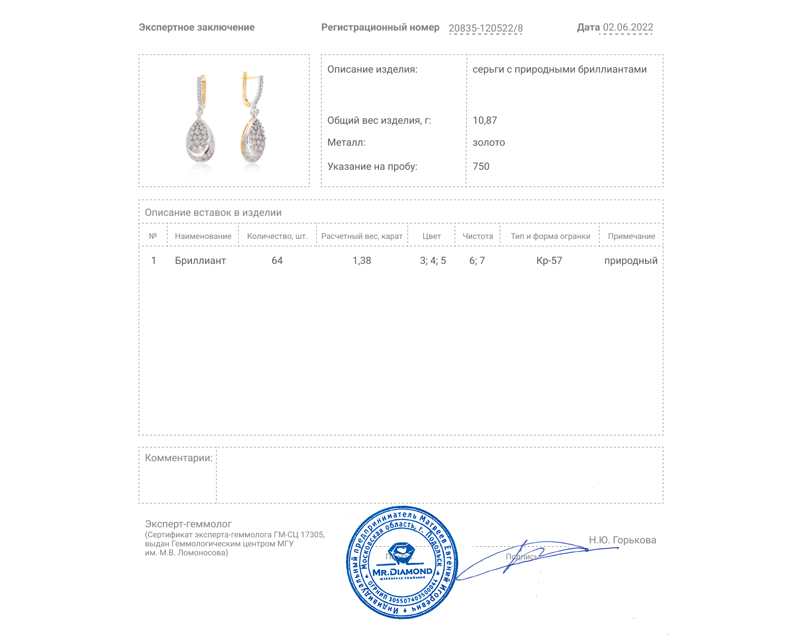 Прекрасные золотые серьги с бриллиантами 1.38ct