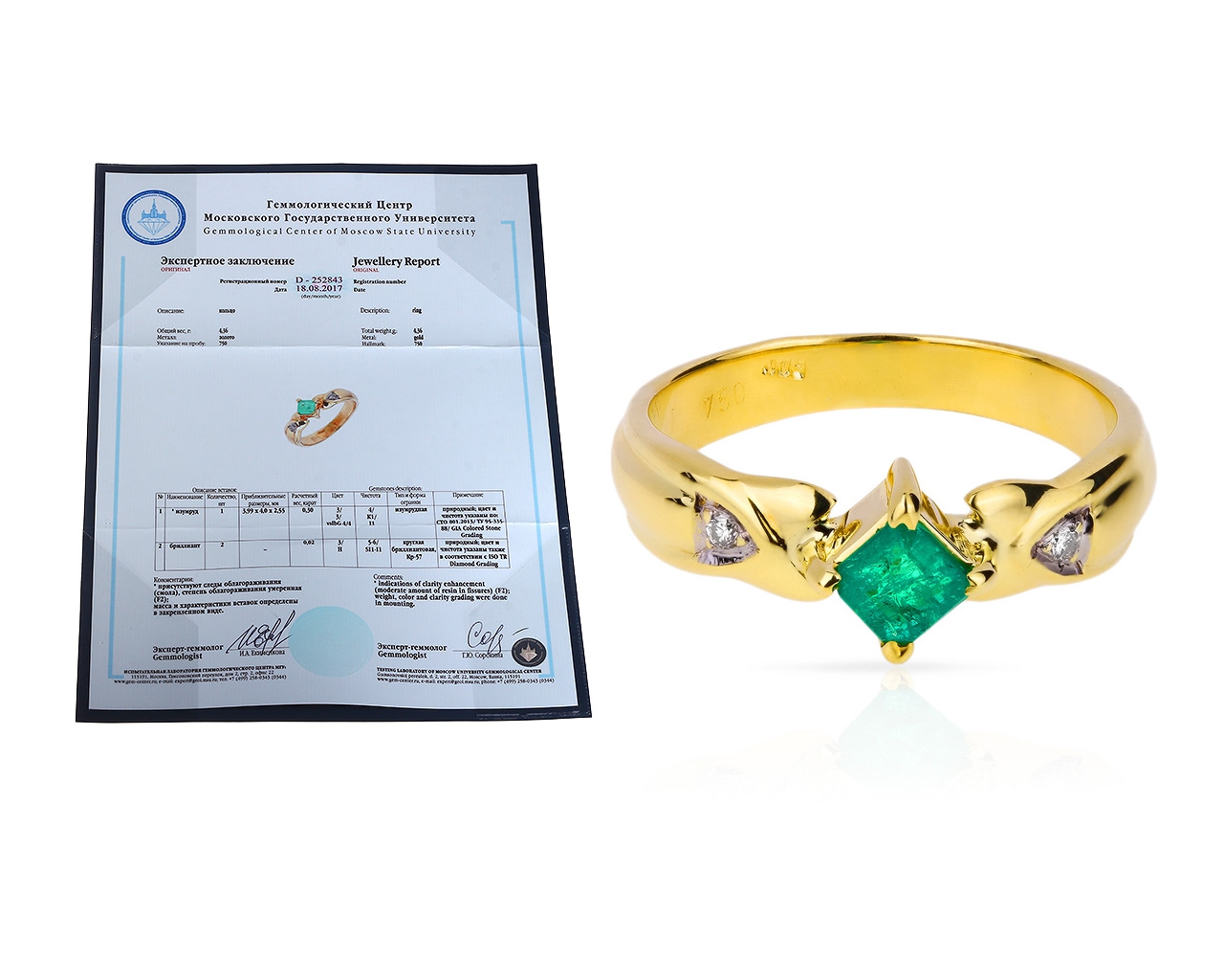 Золотое кольцо с бриллиантами и изумрудом Сертификат МГУ