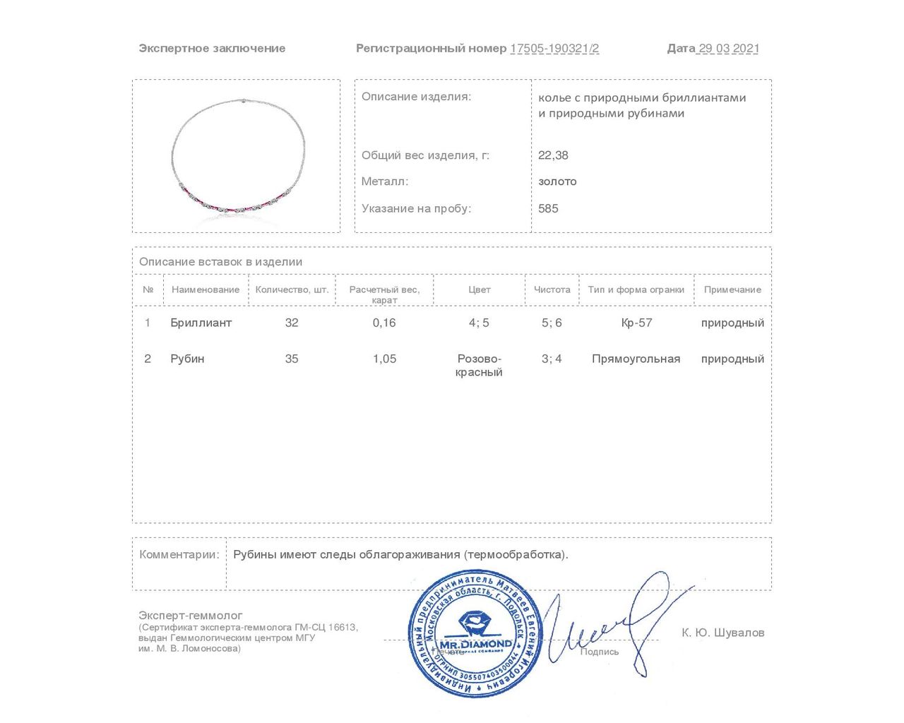Чарующее золотое колье с рубинами 1.05ct
