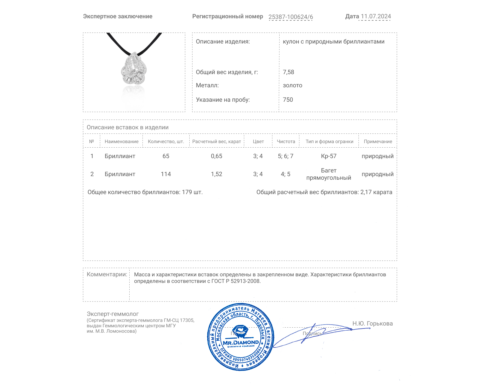 Золотой кулон с бриллиантами 2.17ct