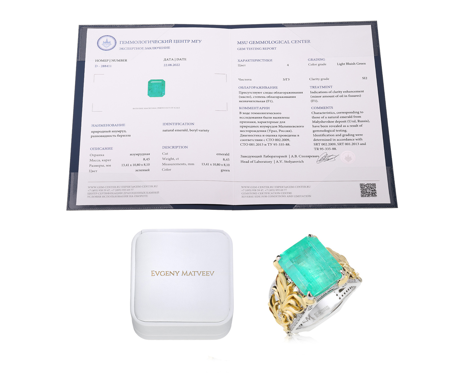 Золотое кольцо с изумрудом 8.45ct Evgeny Matveev