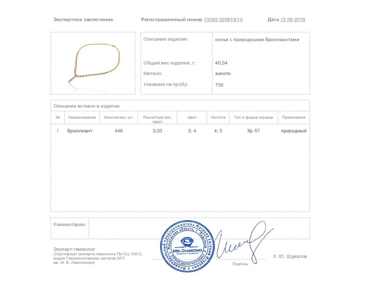 Стильное золотое колье с бриллиантами 3.03ct