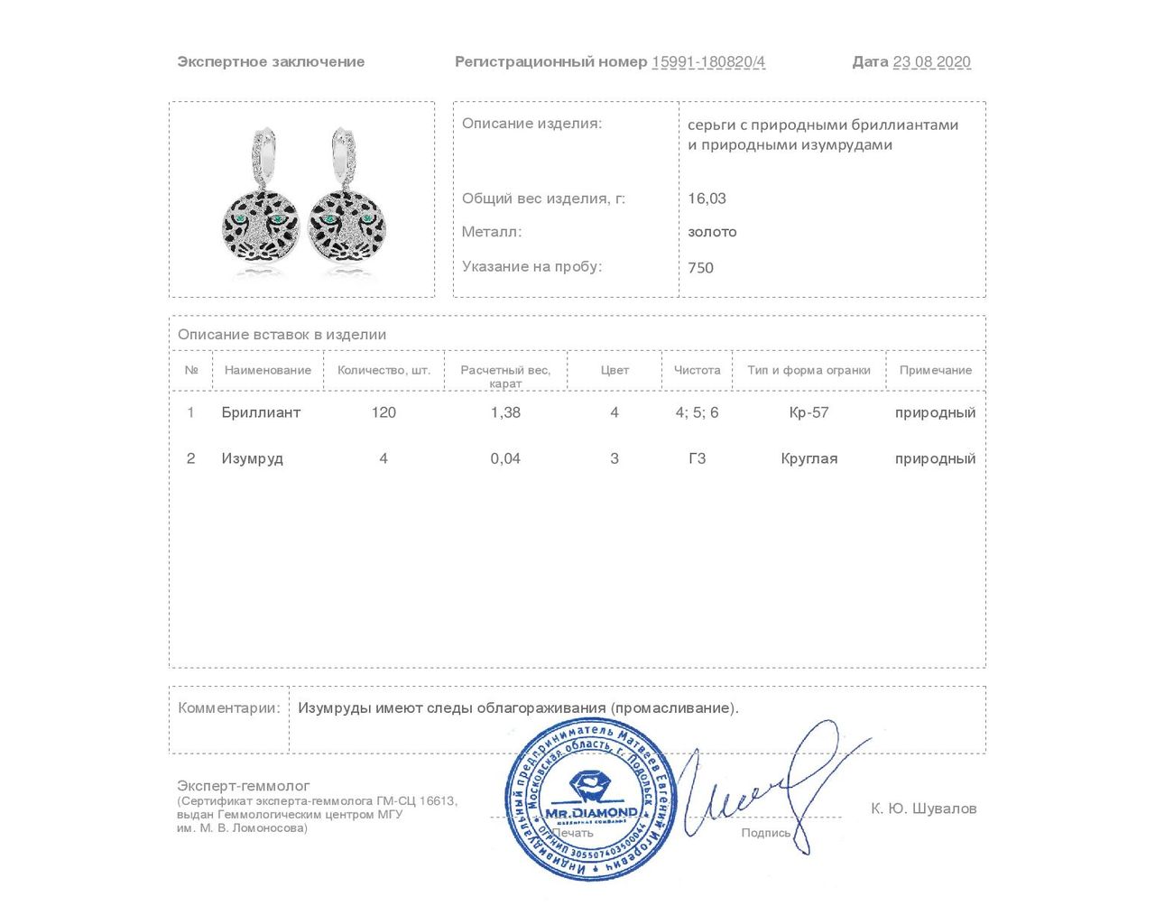 Прелестные золотые серьги с бриллиантами 1.38ct