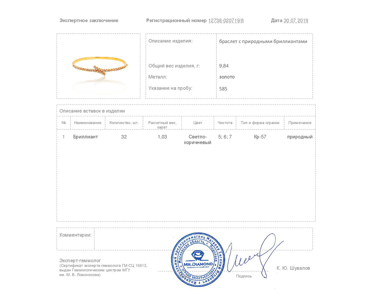 Лаконичный золотой браслет с бриллиантами 1.03ct