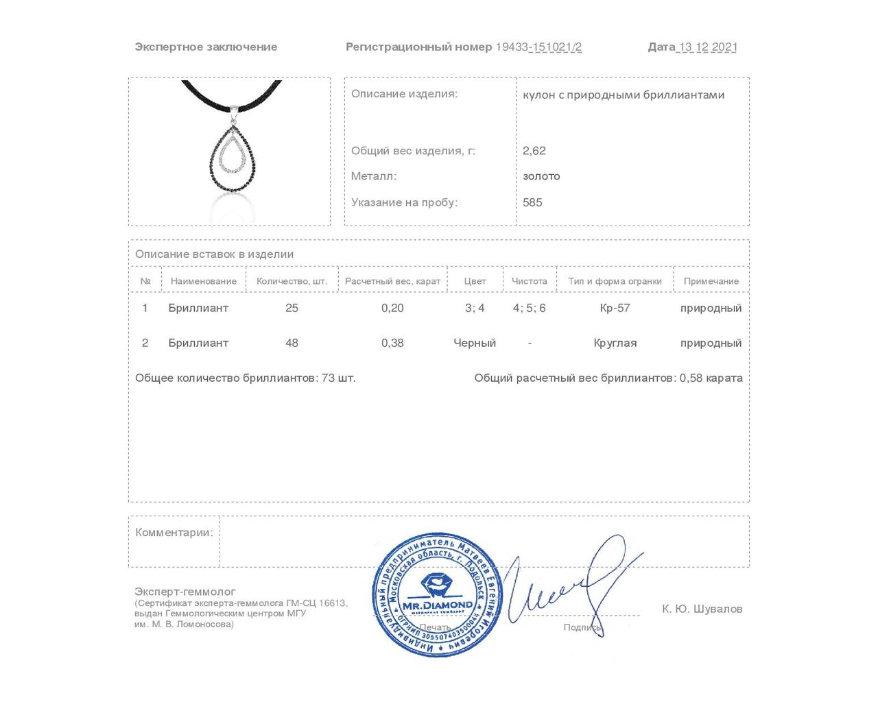 Модный золотой кулон с бриллиантами 0.58ct