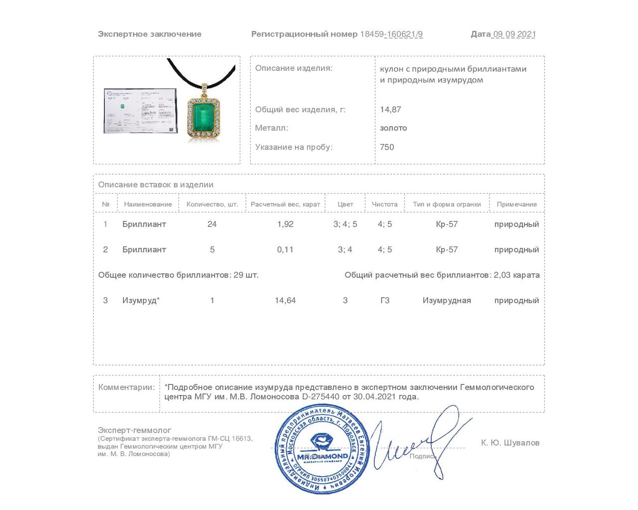 Притягательный золотой кулон с изумрудом 14.64ct