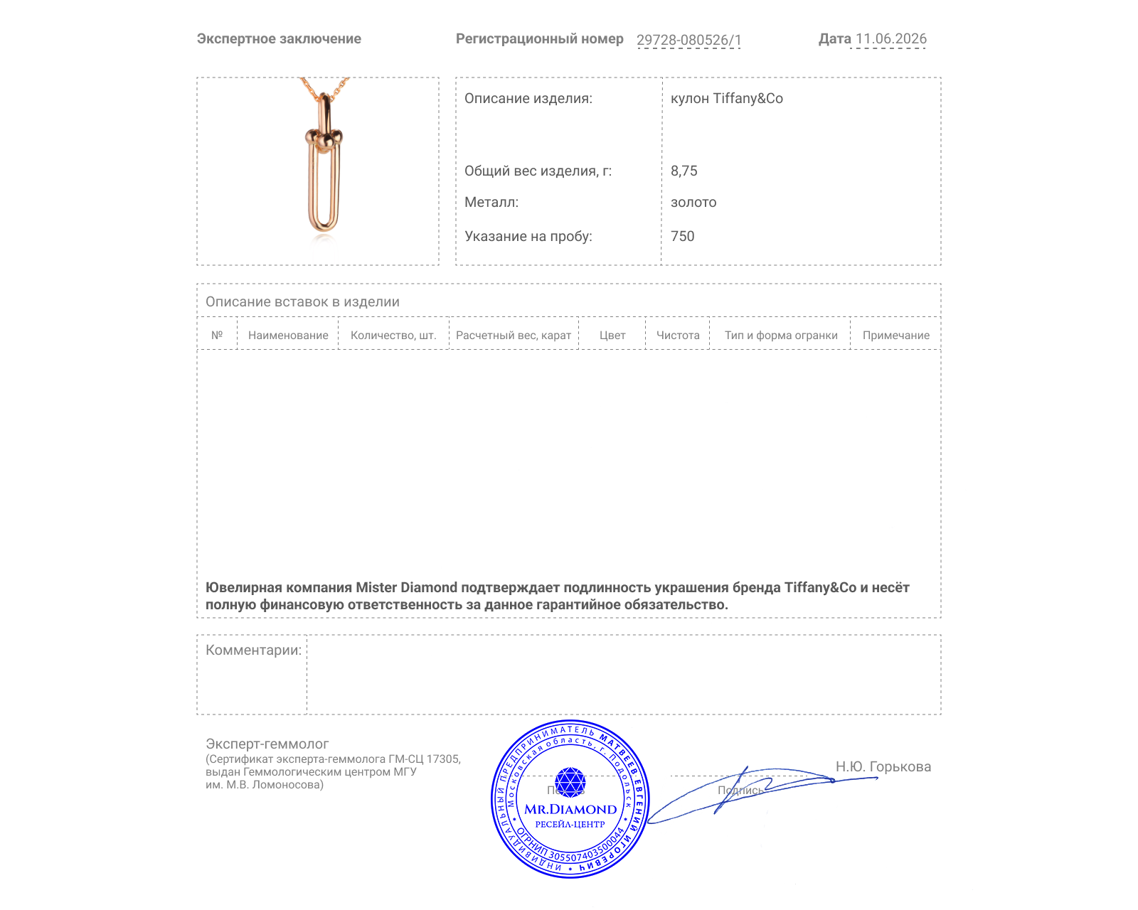Оригинальный золотой кулон Tiffany&Co HardWear