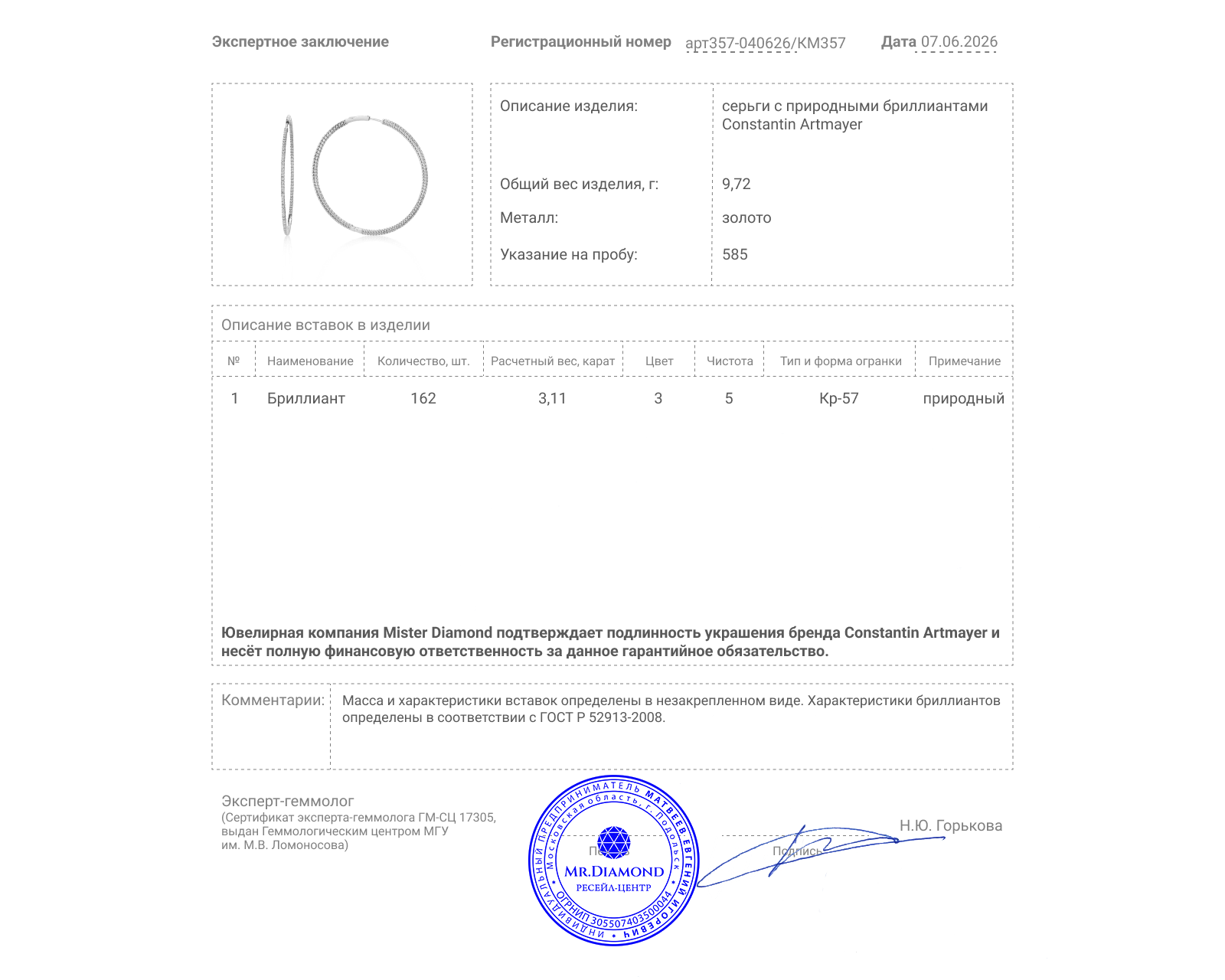 Оригинальные золотые серьги с бриллиантами 3.11ct Constantin Artmayer
