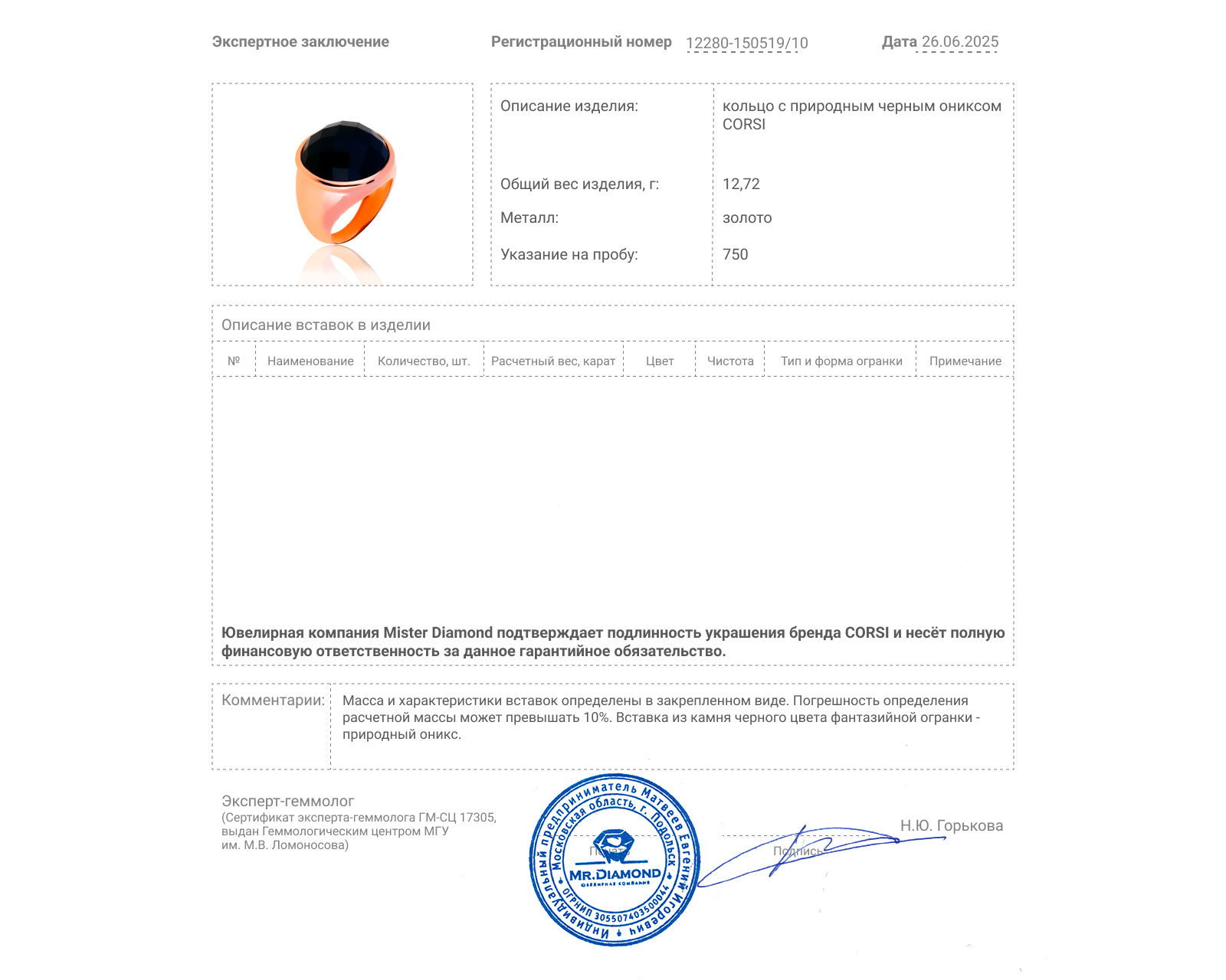 Оригинальное итальянское золотое кольцо с ониксом Corsi