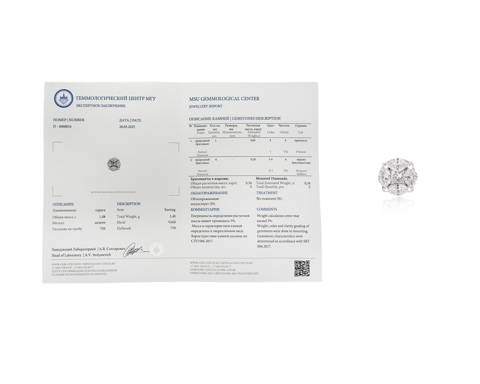 Оригинальная золотая серьга с бриллиантами 0.34ct Damiani