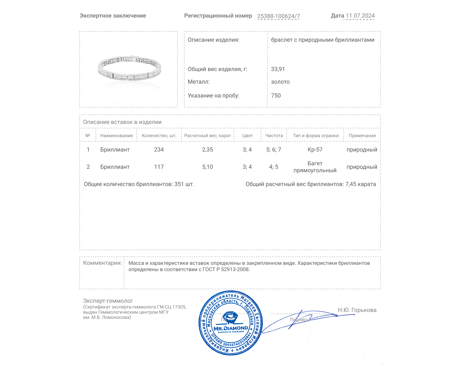 Золотой браслет с бриллиантами 7.45ct