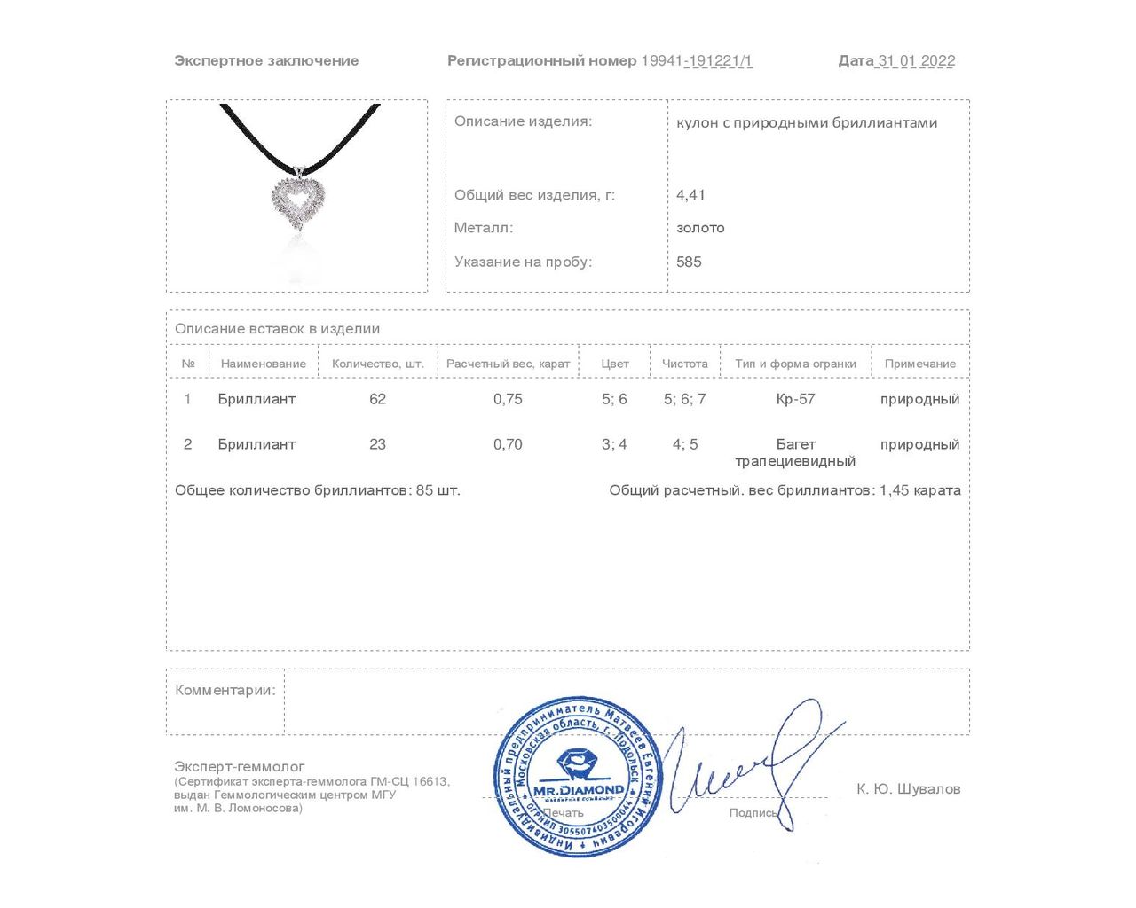 Женственный золотой кулон с бриллиантами 1.45ct