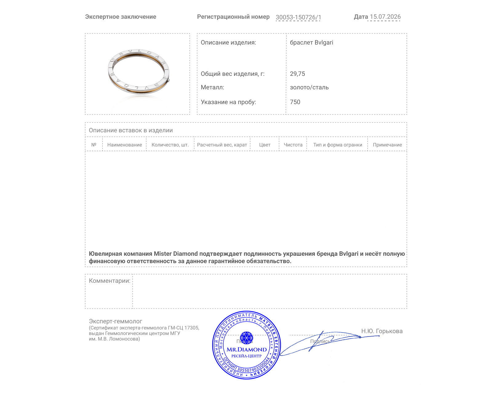Оригинальный золотой браслет Bvlgari B.Zero1