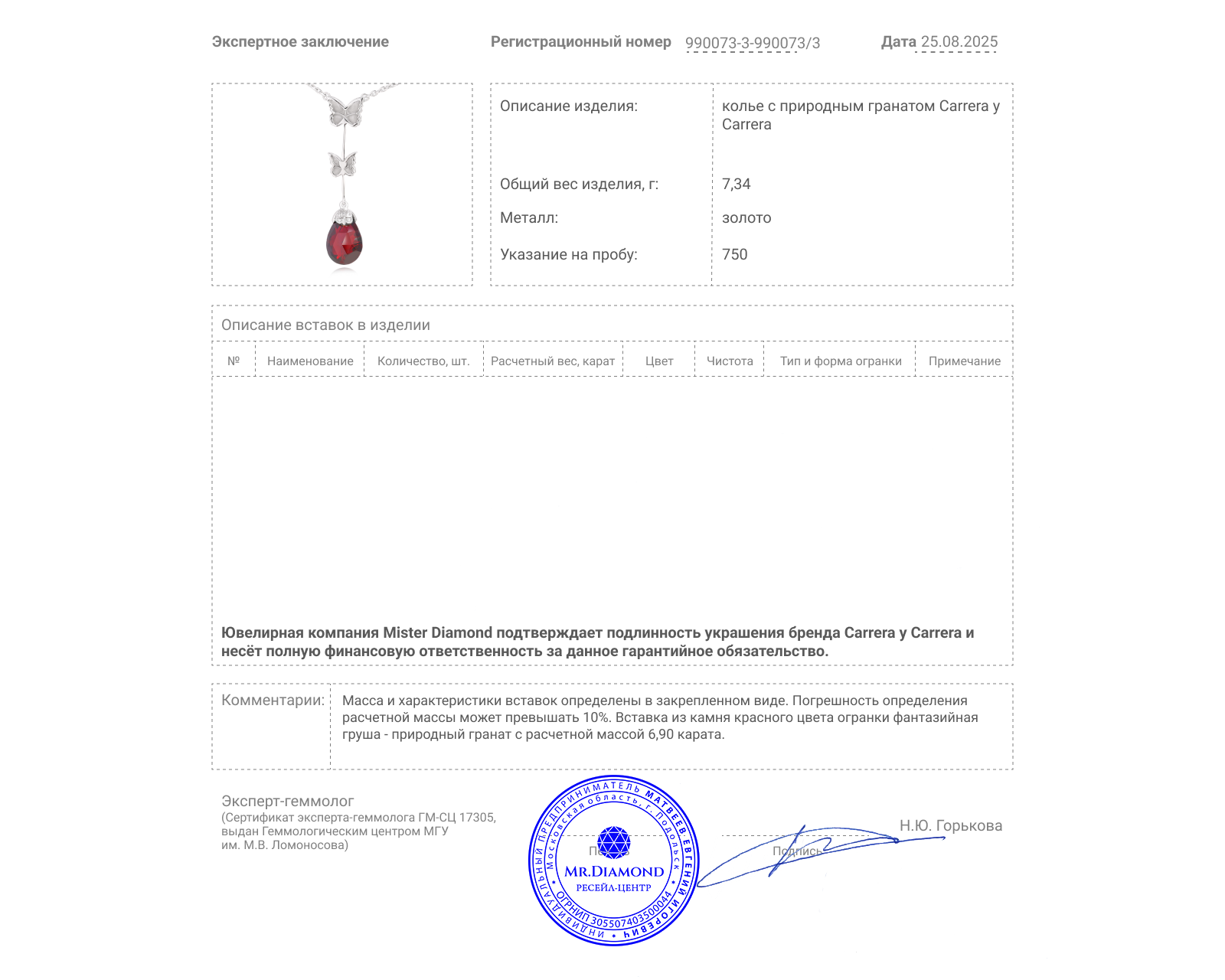 Оригинальное золотое колье Carrera y Carrera Baile De Mariposas Butterflies