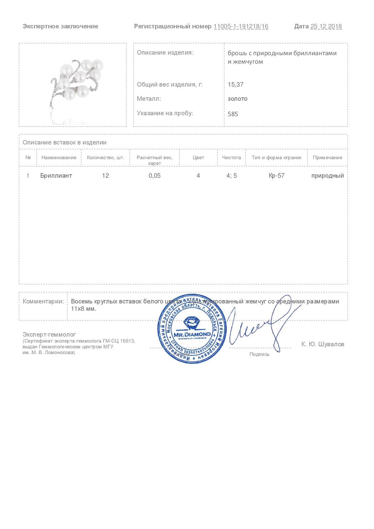 Нежная золотая брошь с бриллиантами и жемчугом