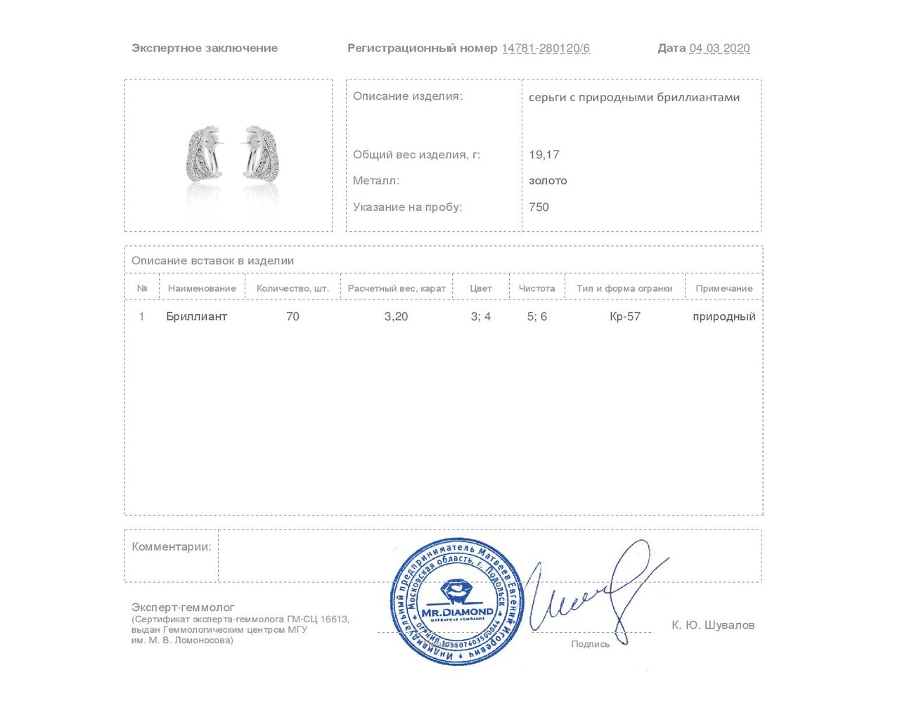 Изящные золотые серьги с бриллиантами 3.20ct