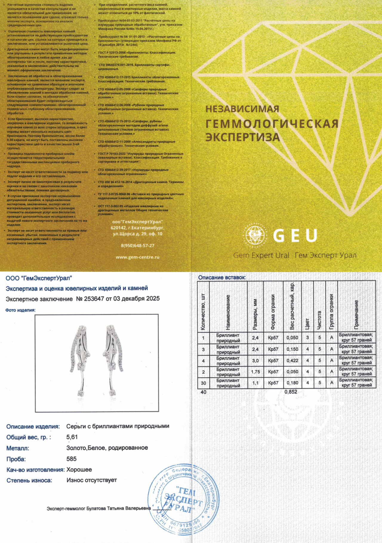 Оригинальные золотые серьги с бриллиантами 0.85ct Constantin Artmayer