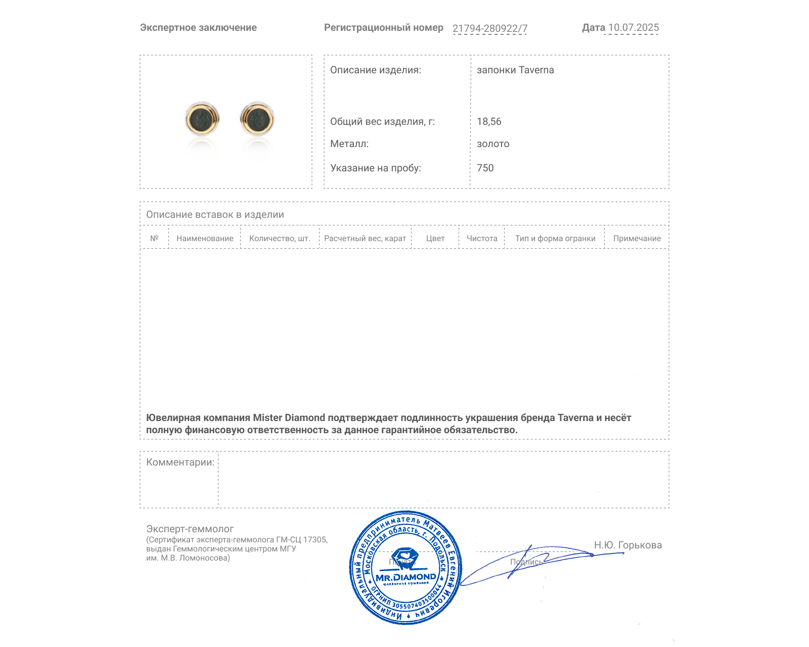 Оригинальные золотые запонки Taverna