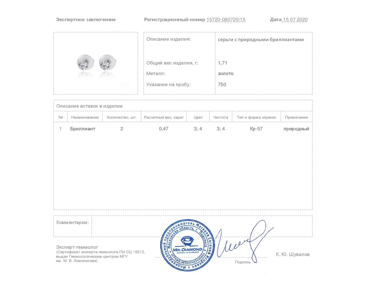 Роскошные золотые серьги с бриллиантами 0.47ct